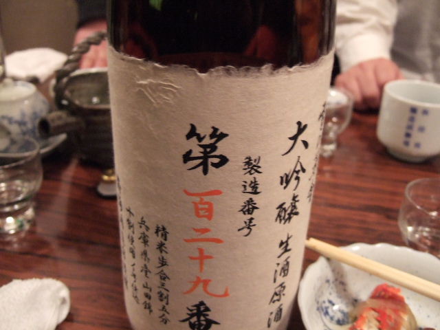 a bottle of wine on the table with chinese writing