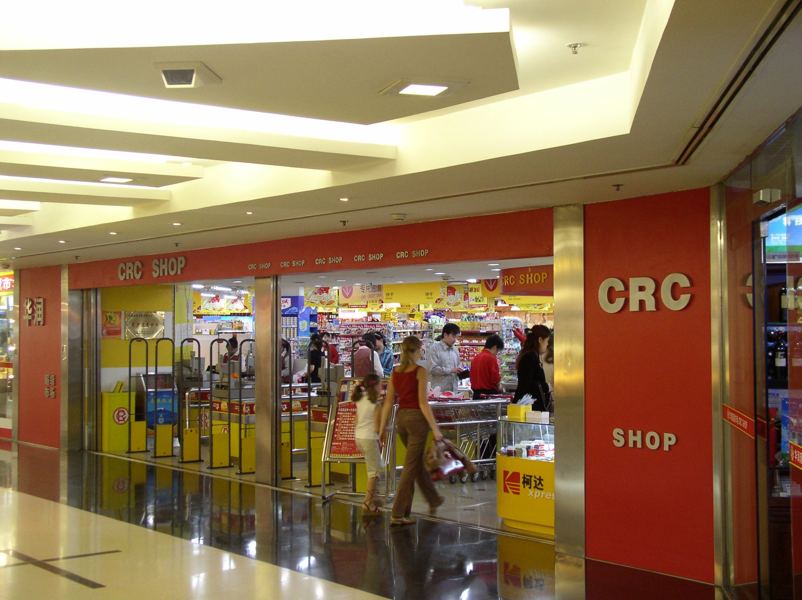 people shopping in a store with a crc store in the background