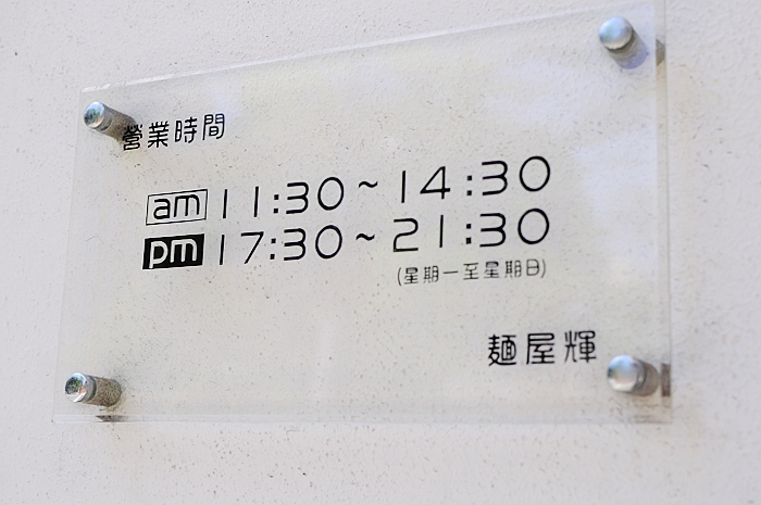 a glass sign for a temperature station in an asian language