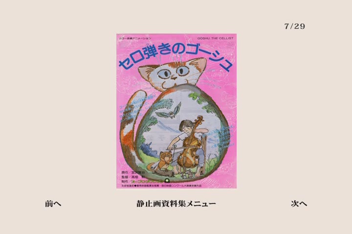 there is a picture with a kitten and the word in japanese on it