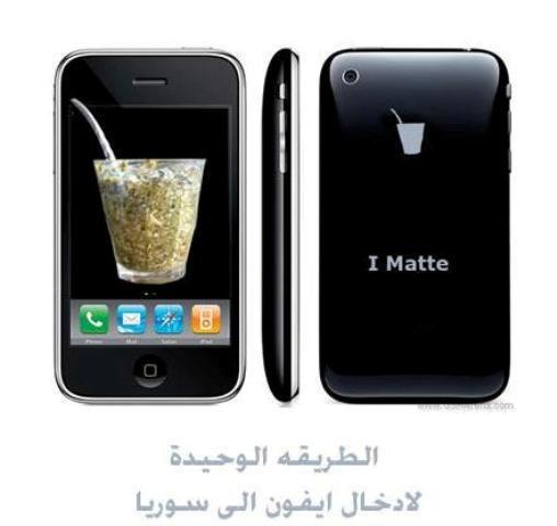 the back side of an iphone showing arabic text