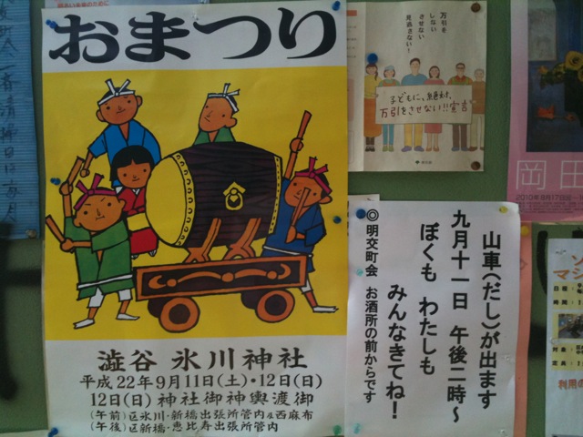 an advertit for a musical performance, with children playing a drum