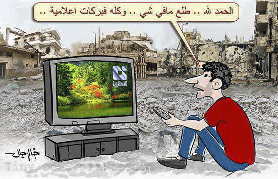 cartoon of a man looking at the television with an empty sign
