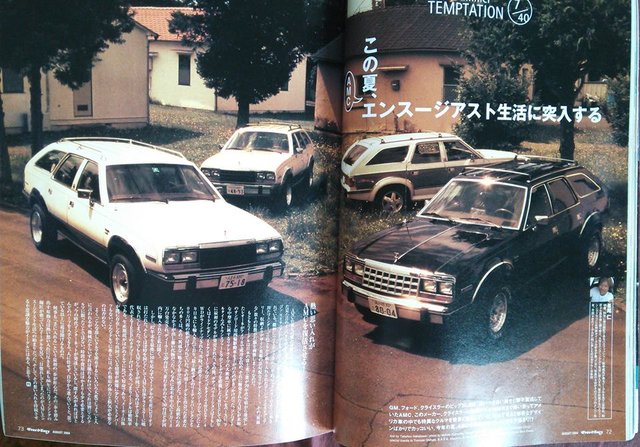a page from a japanese automobile book showing cars