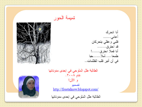an islamic page has a po of a woman and trees in red and white