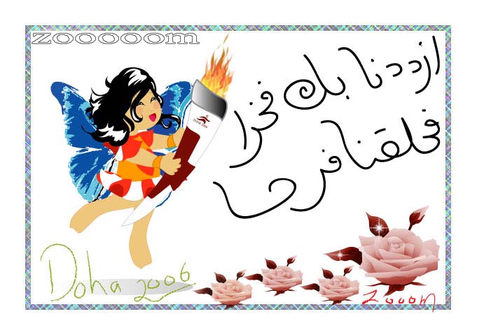 a fairy with an umbrella, in arabic language