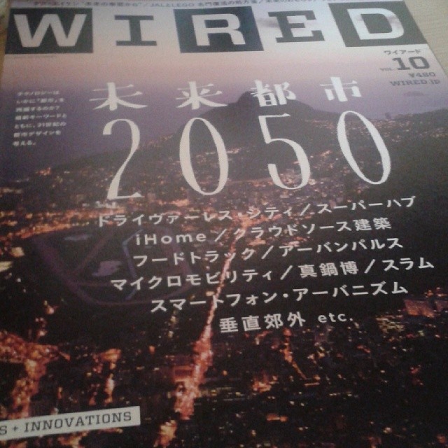 this is a large poster about a wired