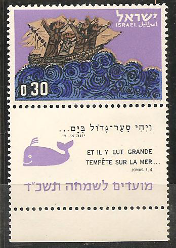 a stamp on the israeli postage with blue water and sea creatures