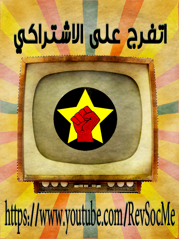 a cartoon style television with an orange and yellow star on it