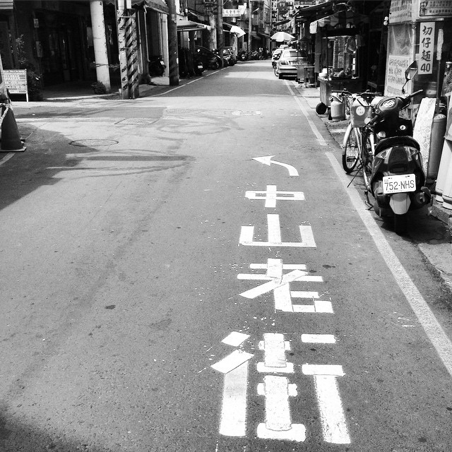 an image of some asian writing on a road