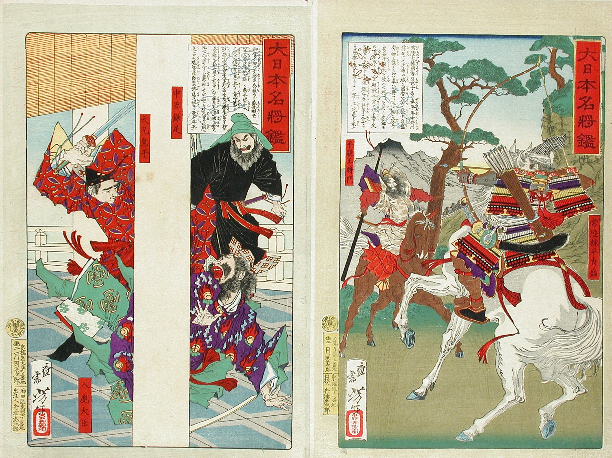 two pictures of samurais on horseback riding