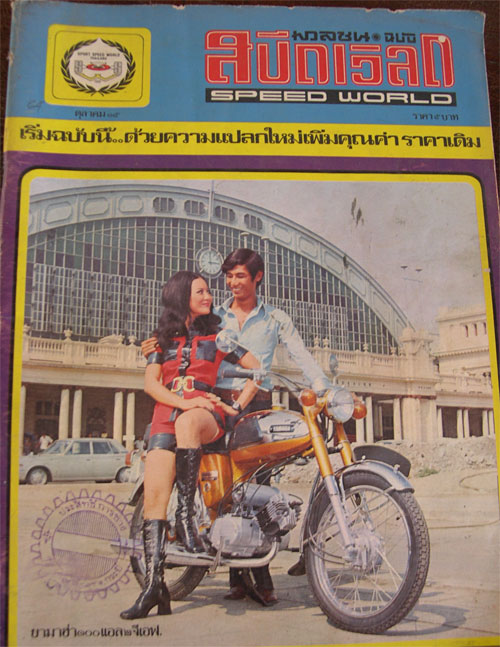 an image of a magazine front with a woman sitting on the motorcycle