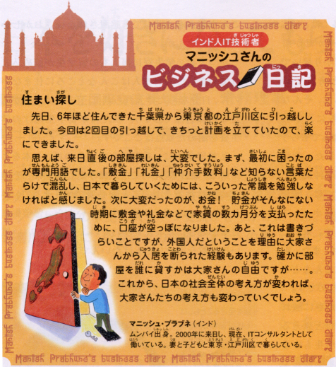 an old advertit with asian characters about kites