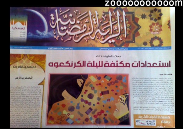 the page is in arabic, but it appears to have been altered to read the article