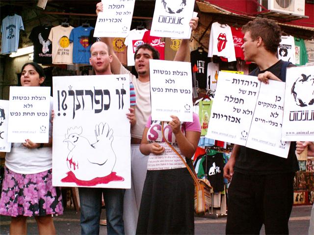 some people protesting against an israeli political event