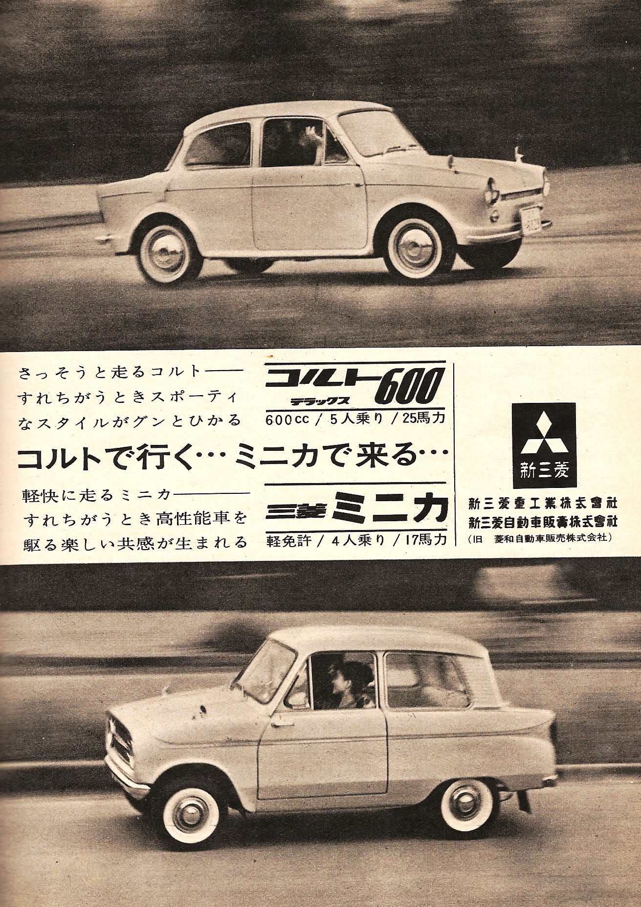 the page shows an advertit with a small car