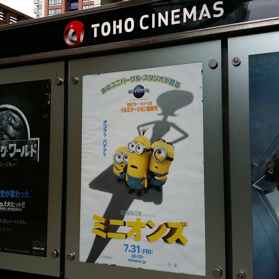 two movie posters are advertising a movie in the city
