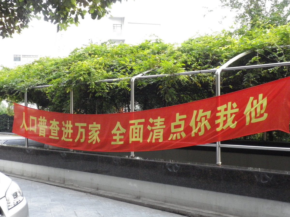 an asian banner saying it is one of the five kinds of banners