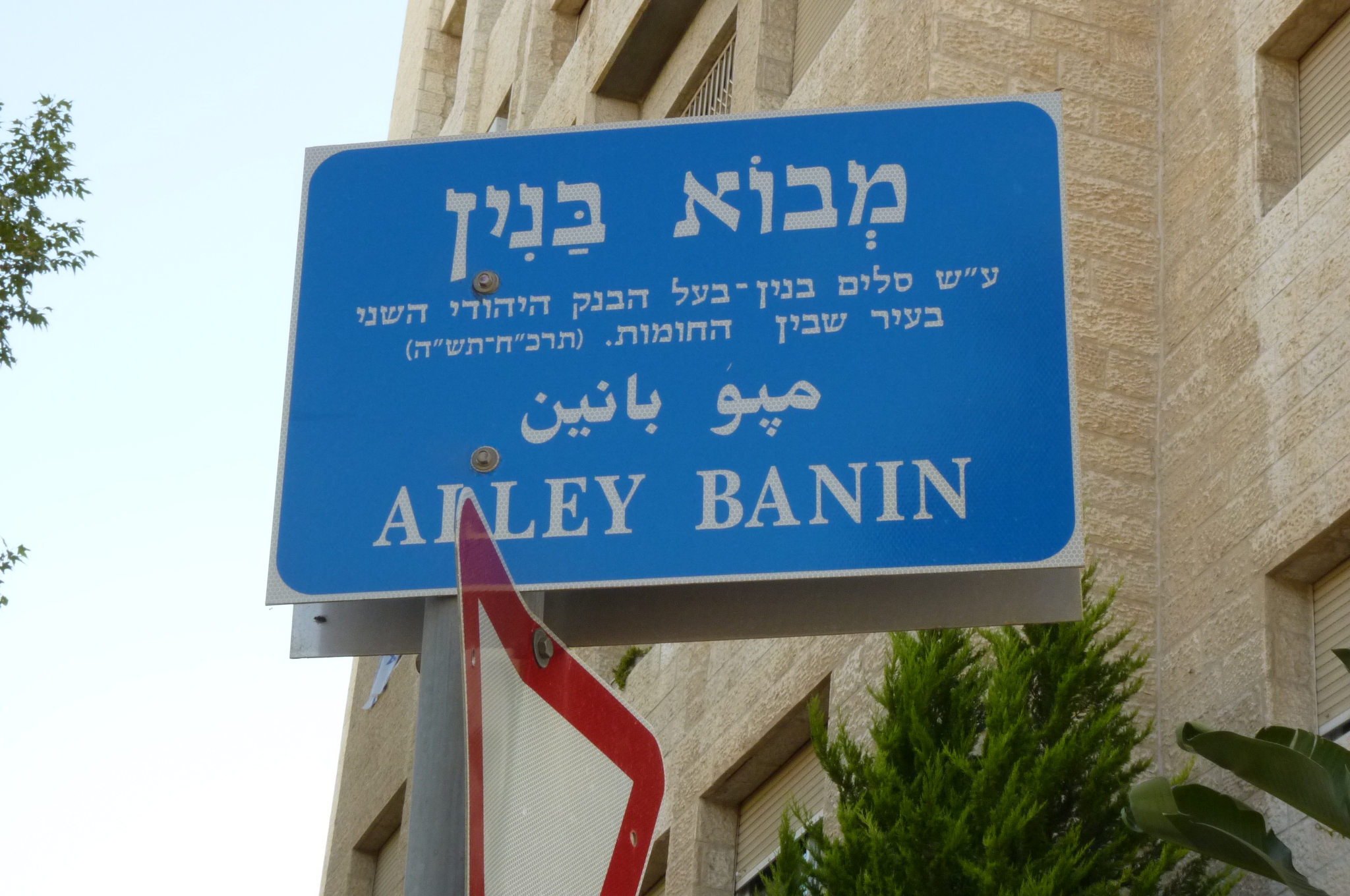 an image of a street sign with two languages