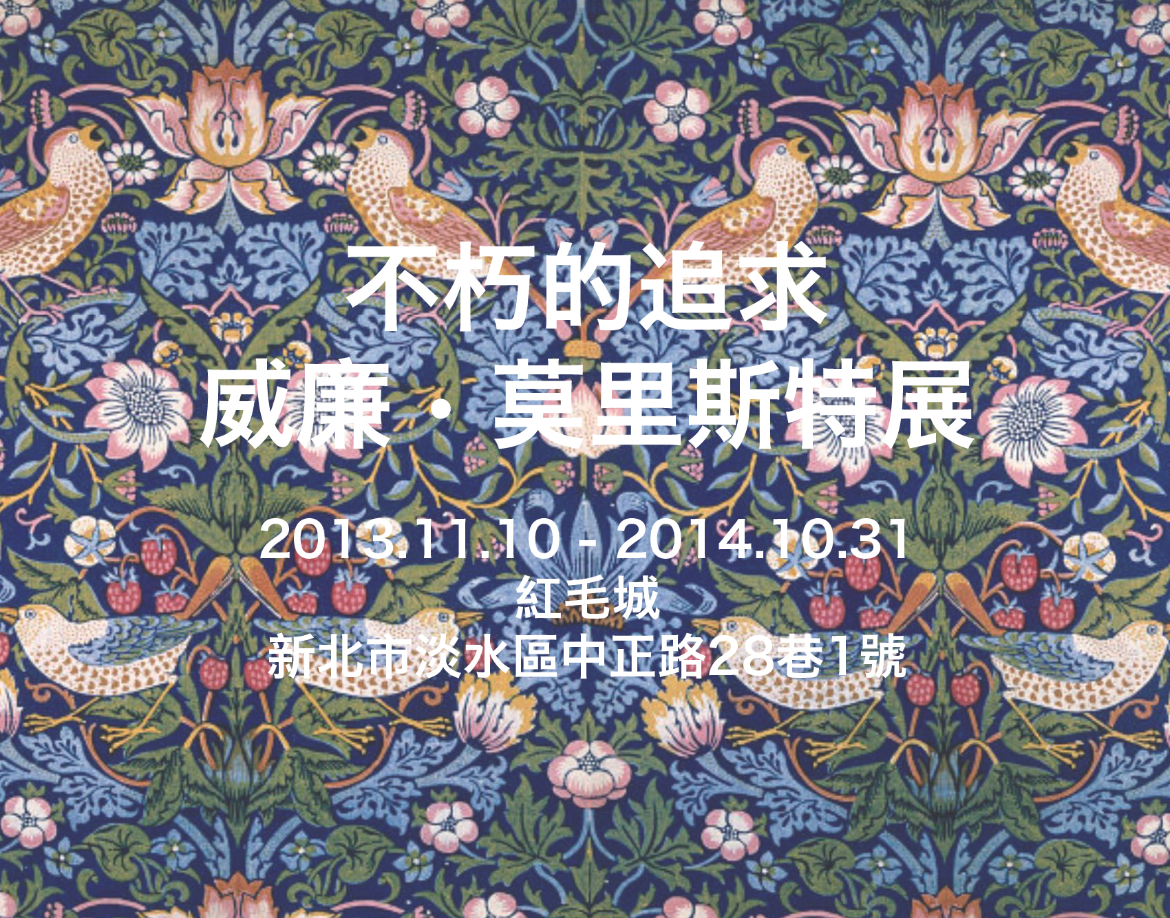 a poster with chinese lettering and floral artwork