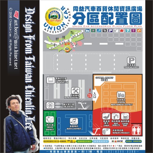 the back cover of a city map with asian writing