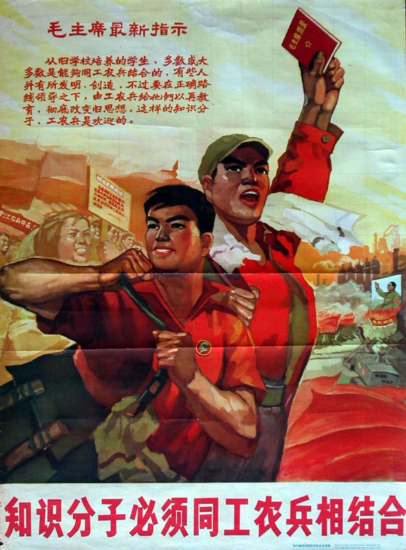 an asian propaganda with two men holding up their arms