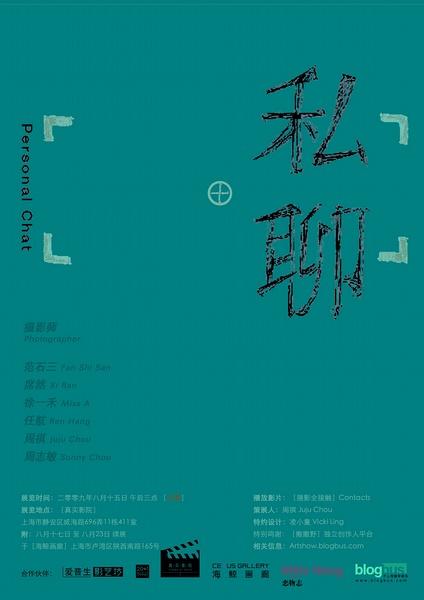 a poster for a special cultural exhibition with text in english and chinese
