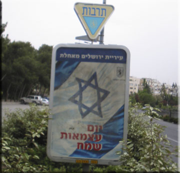a sign on the side of a road that has israeli writing