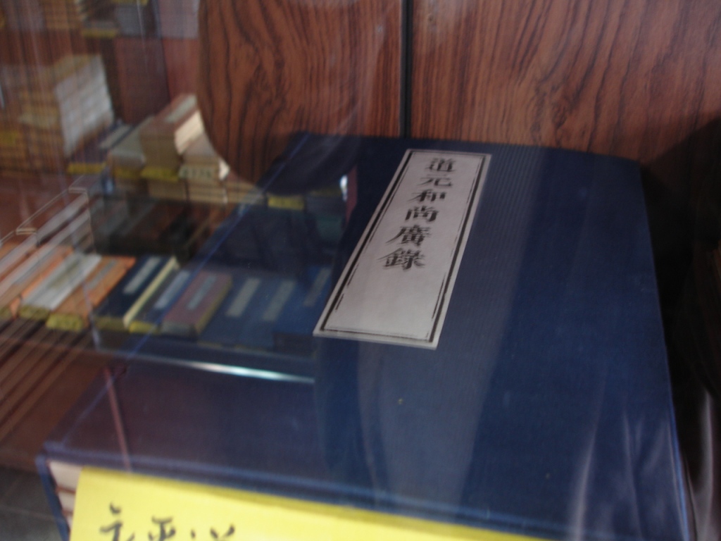 a book with a writing on it sitting in a glass case