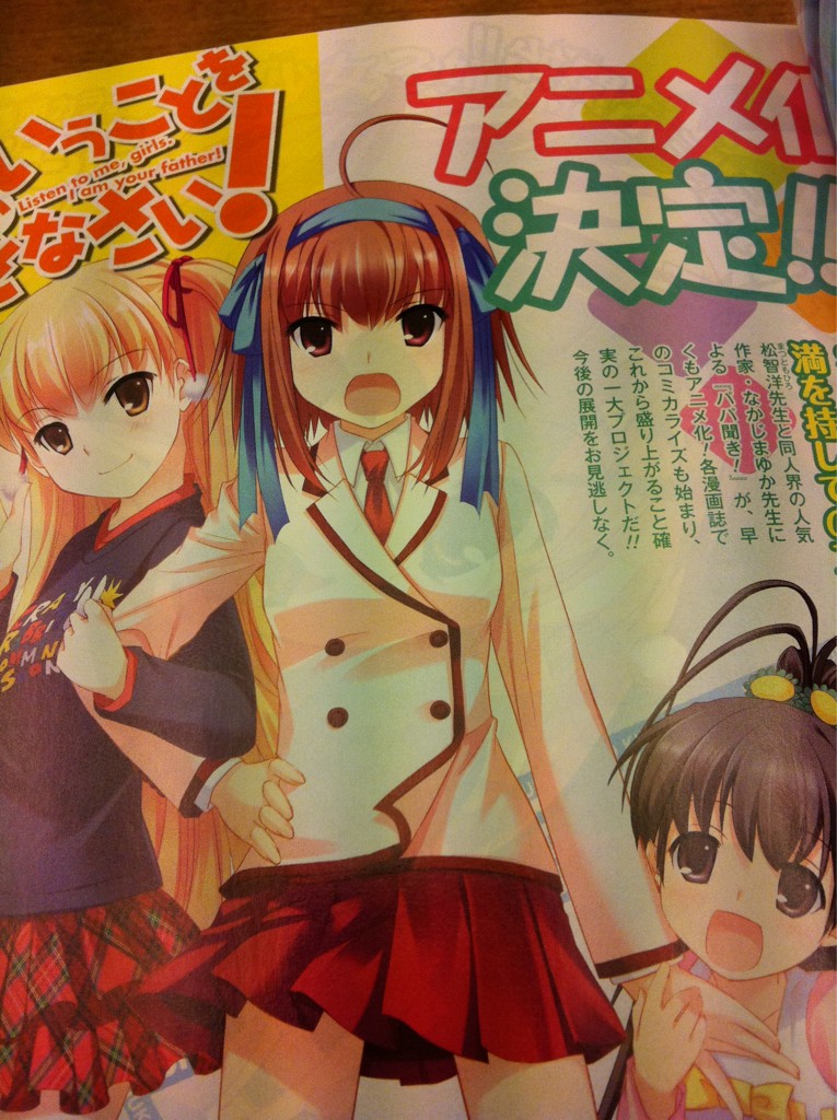 a magazine with anime characters on the cover