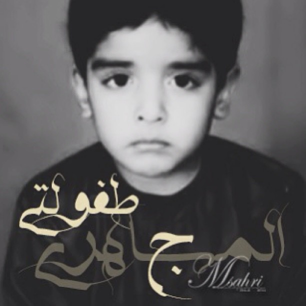 a little boy in arabic is looking at the camera