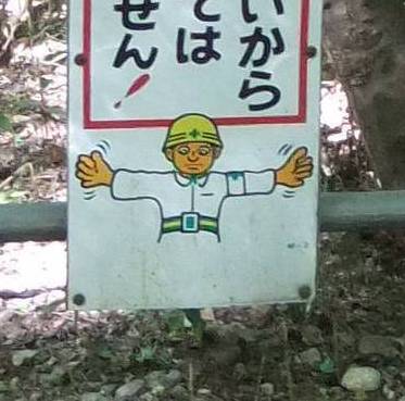 a sign on a metal fence saying japanese language