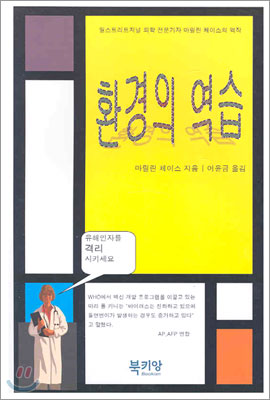 an old korean textbook of writing and text with images