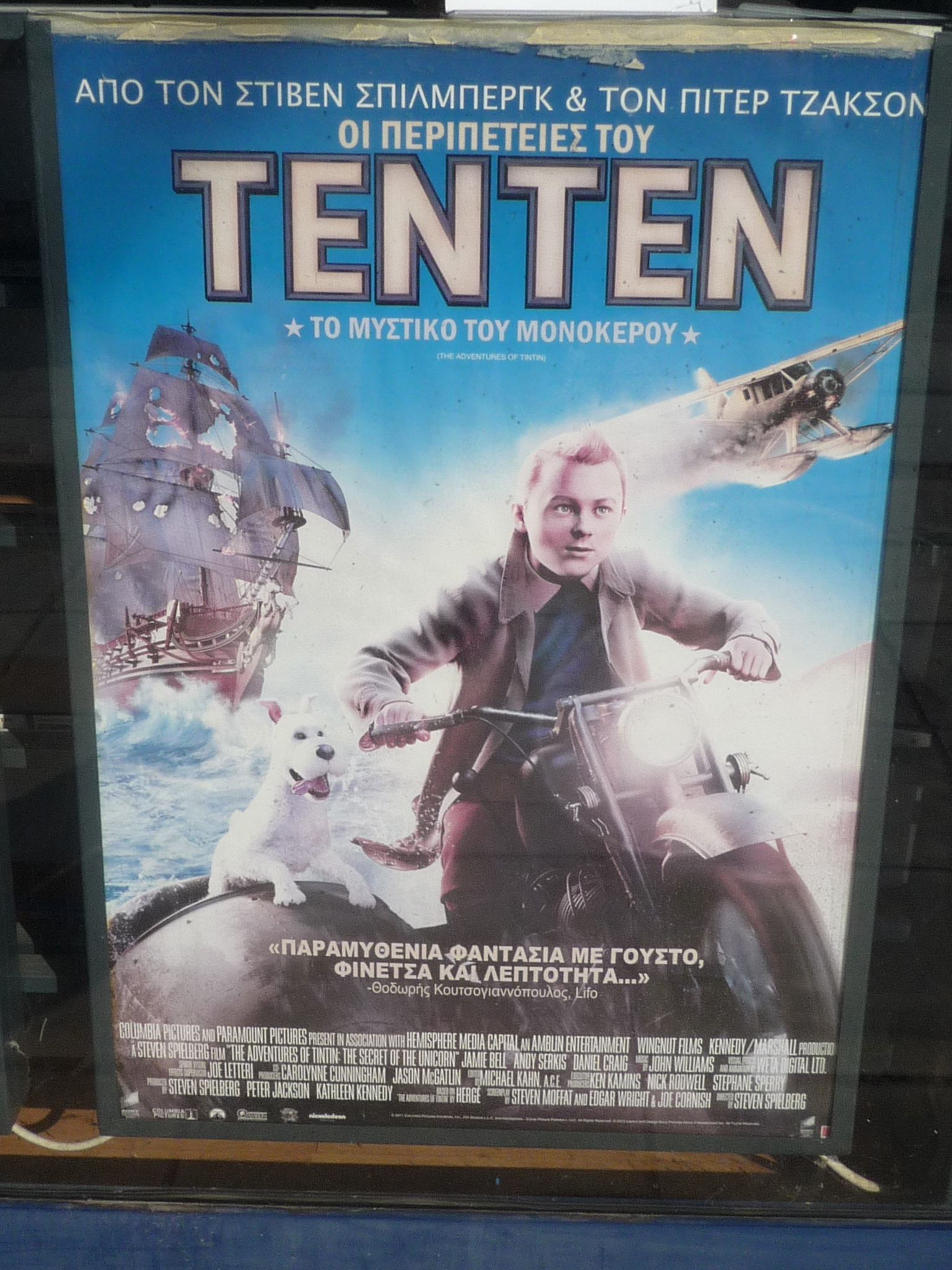 a movie poster in a window on the street