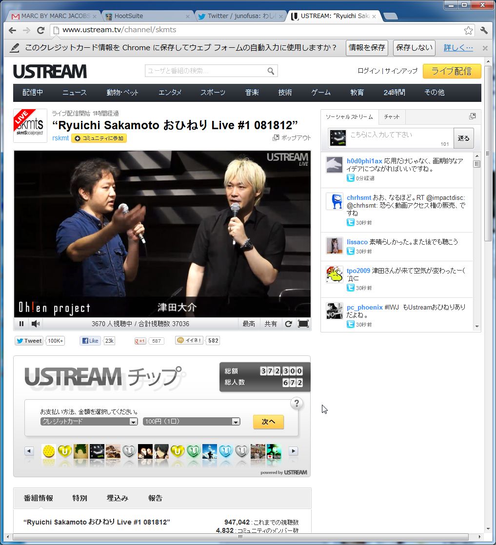 an open browserpage shows two men on stage
