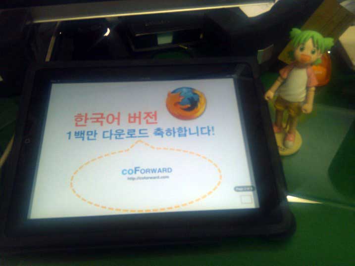 a close up of a digital device with a sign and small figurines