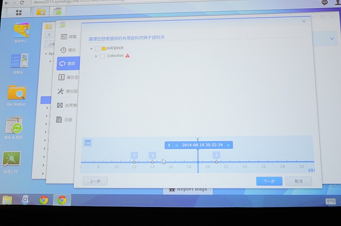 a screen showing the settings for a presentation