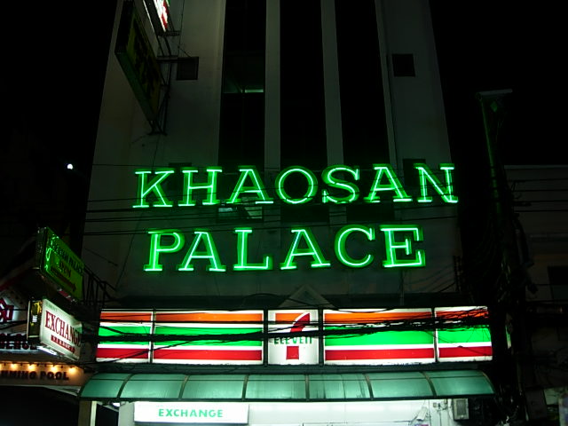 the entrance to a building with a sign at night