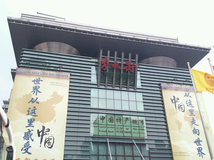 chinese characters adorn the facade of an empty building