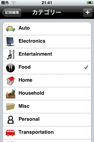 the list in an iphone's app shows that the internet has been taken over