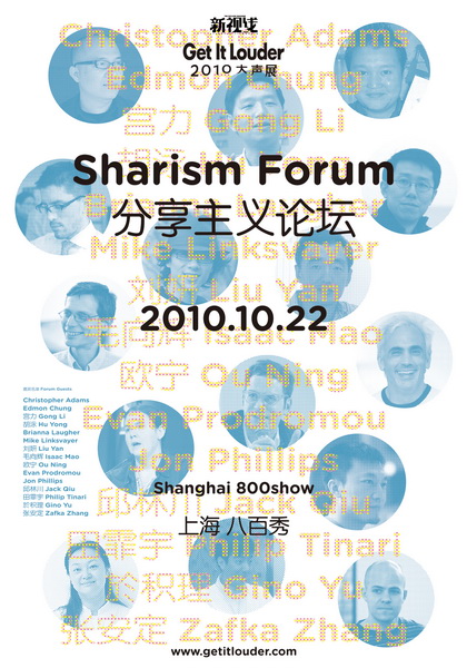 an advertit poster for a seminar with several faces and numbers