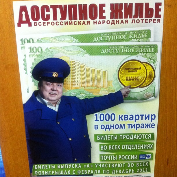 an advertit for the russian one euro note