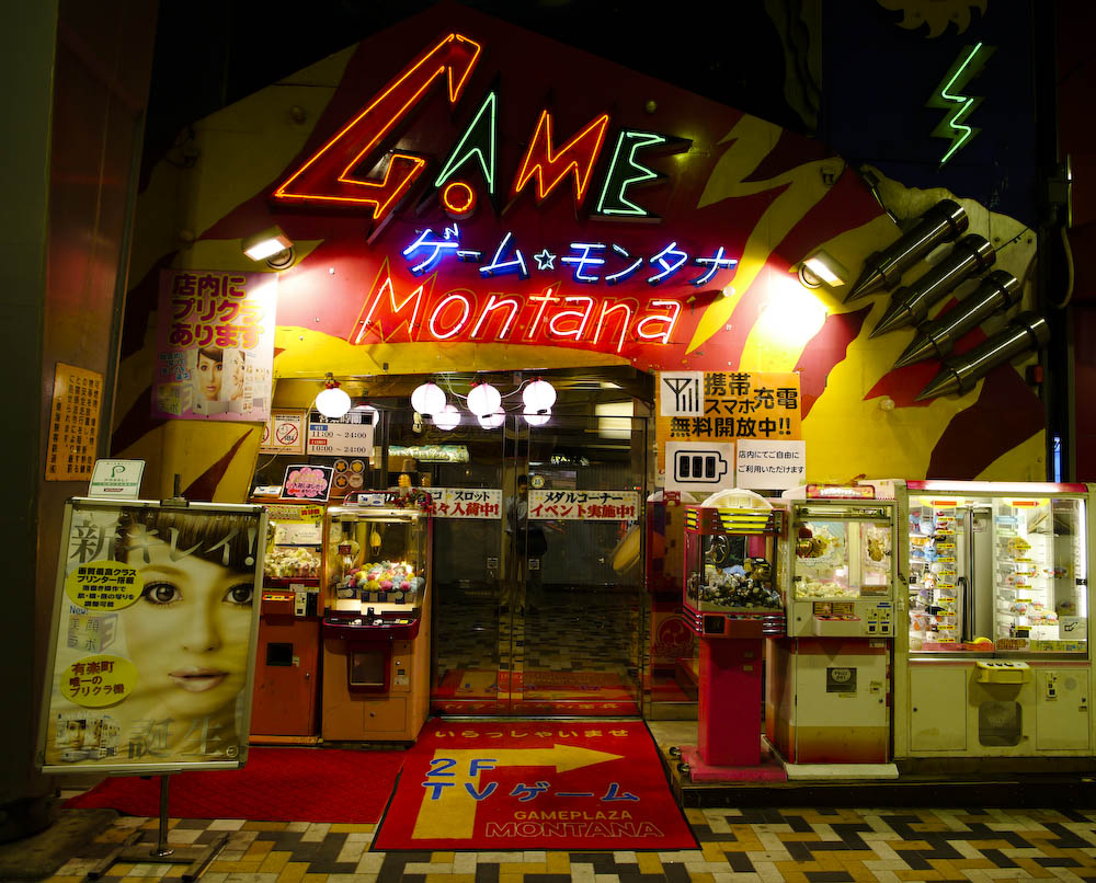 an empty machine store with a sign hanging above it