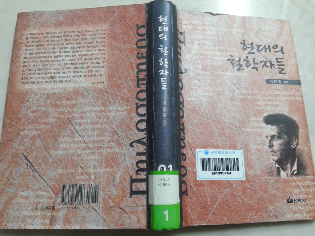 there are two different books with chinese characters