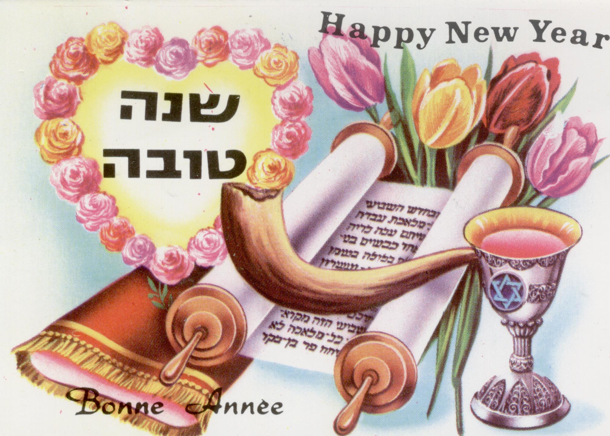 an old jewish new year postcard has an image of a book and flowers