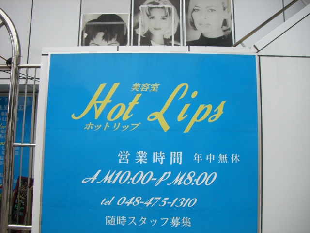 an advertit for  lips written in asian script