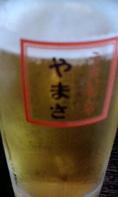 a glass with some kind of asian writing on it