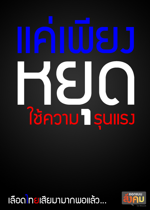 a colorful poster of the words, thai language