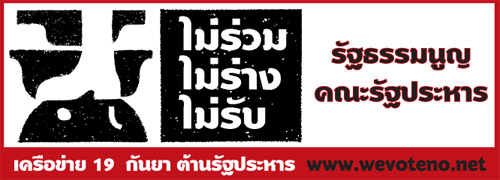 a flyer with the text in thai language