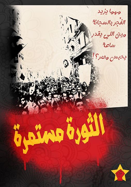 an artistic image of the poster with arabic writing on it